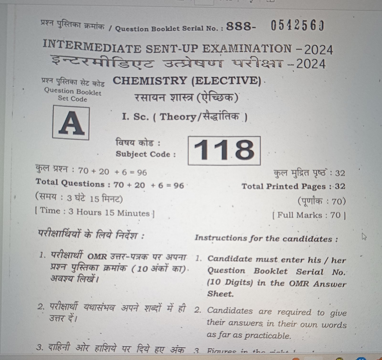 Chemistry Class 12th Sent-up Exam 2025 Bihar Board Viral Question Answer Key