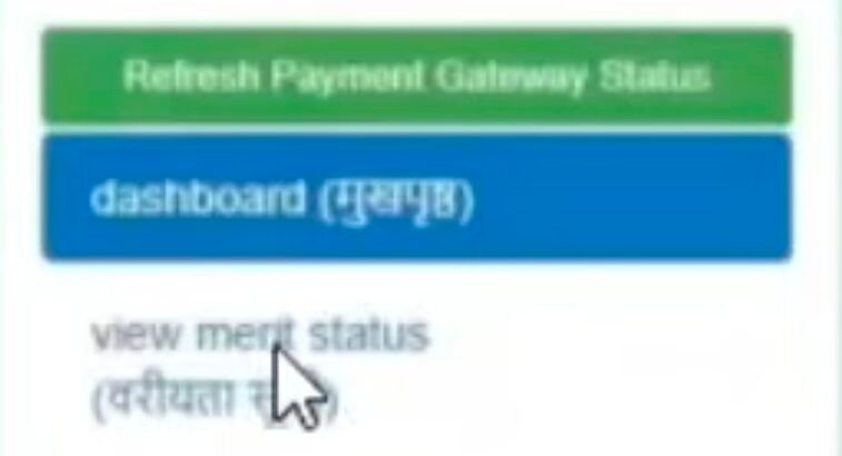Patliputra University Patna 2nd merit List jari 2025-29