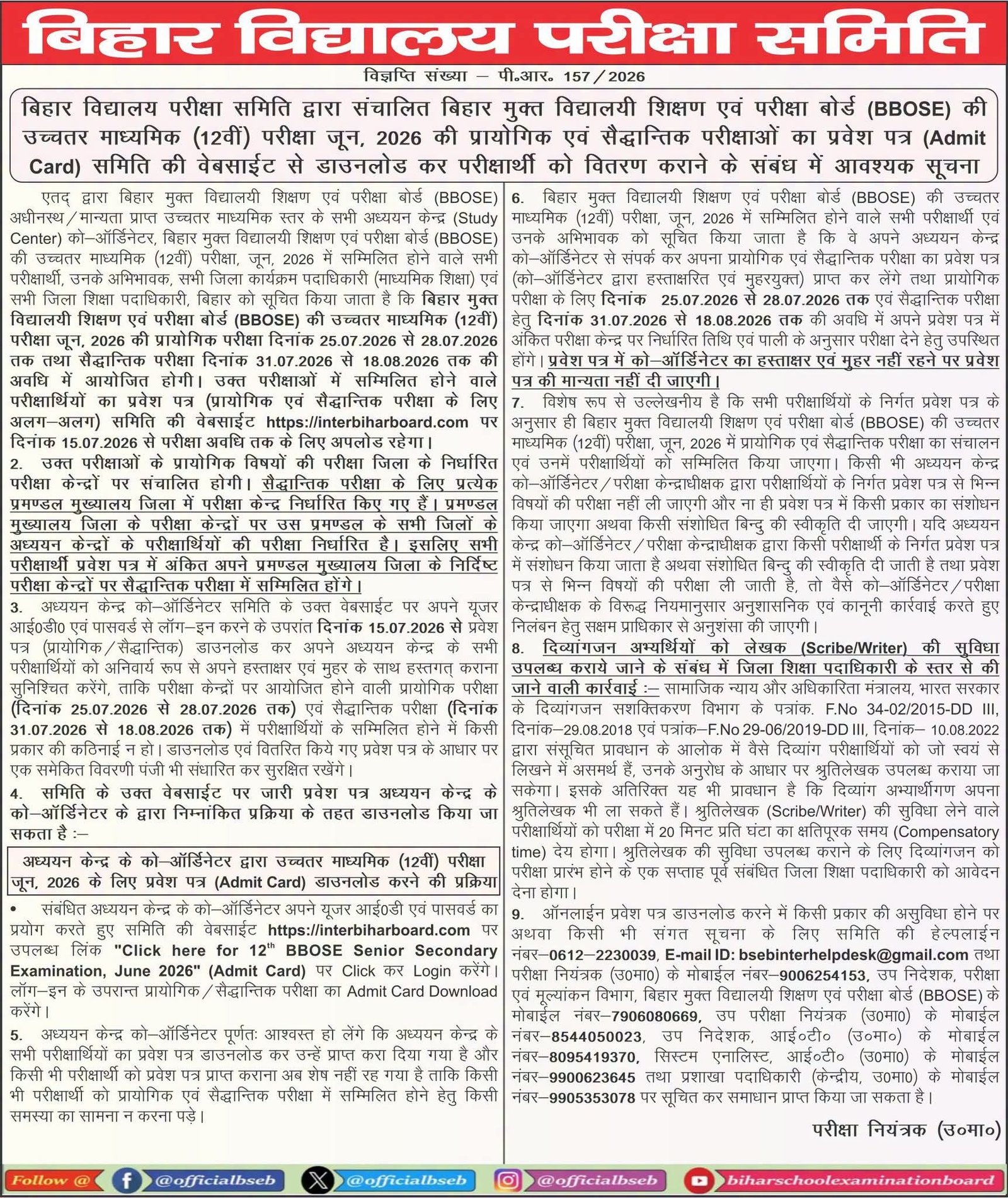 BBOSE(Open Board) Admit Card June Exam 2026