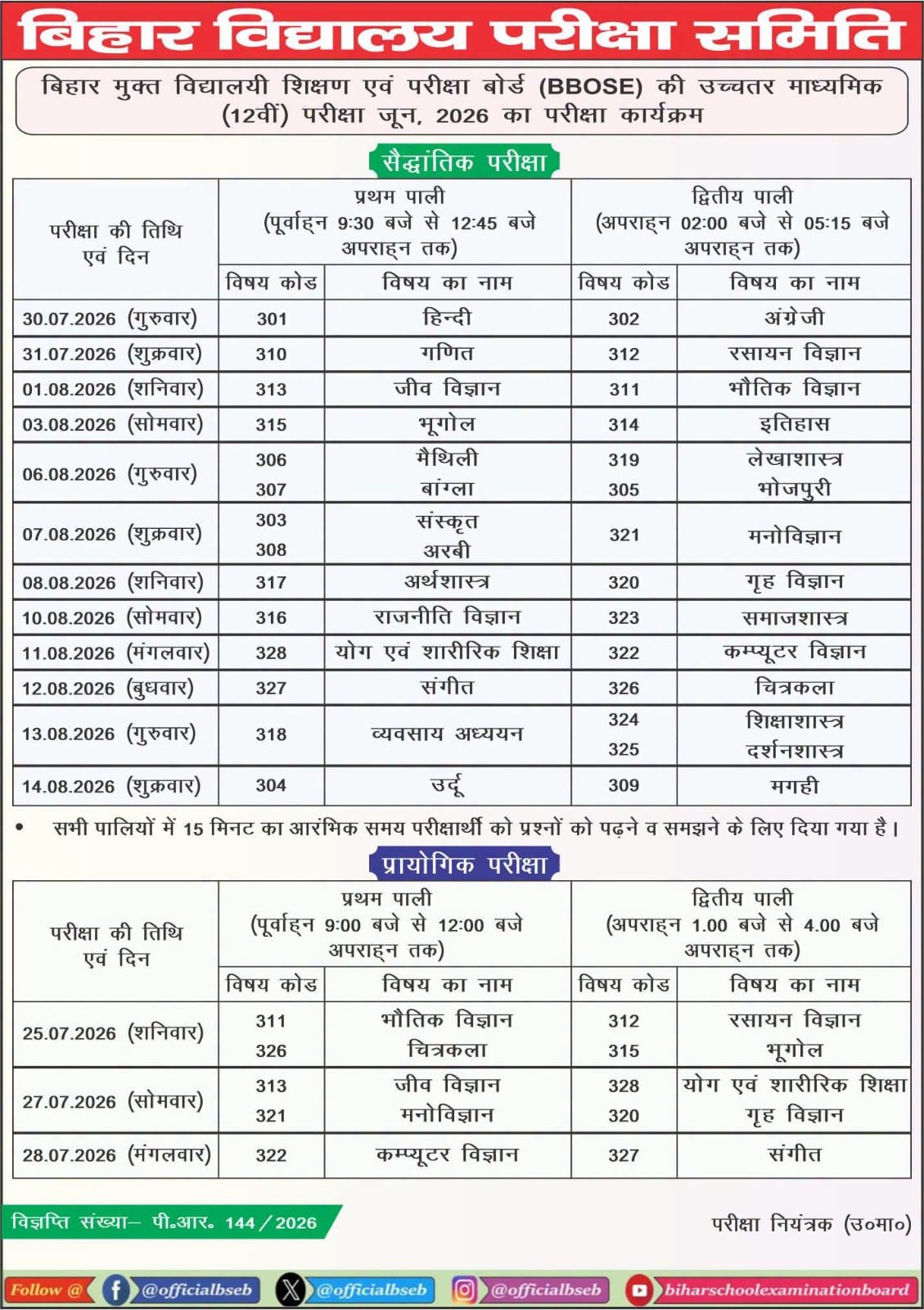 Bihar Open Board (BBOSE) Jun Exam 2026 Time Table 