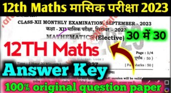 12th Math Answer Key Monthly Exam 2023