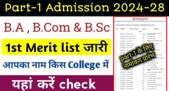 BRABU 1st Merit list 2024-28 Download Now ( B.A , B.Com & B.Sc)
