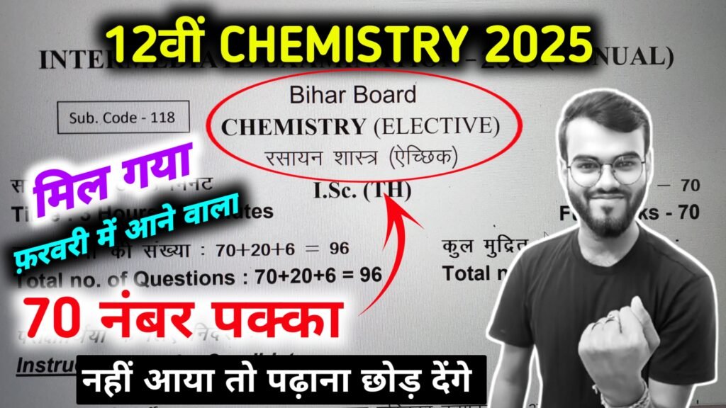 12th chemistry most vvi objective question