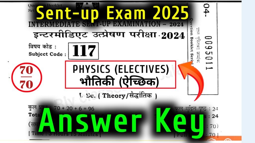 Physics class 12th sent-up Exam 2025 Answer key