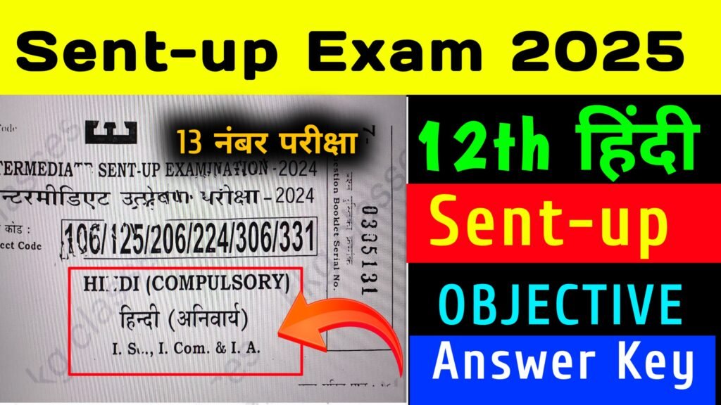 Hindi class 12th sent-up exam 2025 Answer key