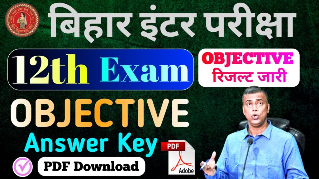 Bihar Board 12th Objective answer key 2025 Exam || class 12th Objective Answer key 2025