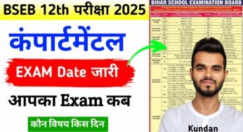 Bihar Board compartmental Exam Time Table 2025