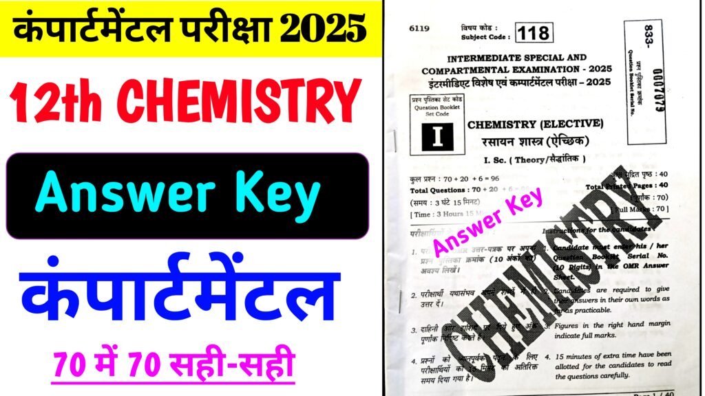 Compartmental Exam Answer Key class 12th chemistry