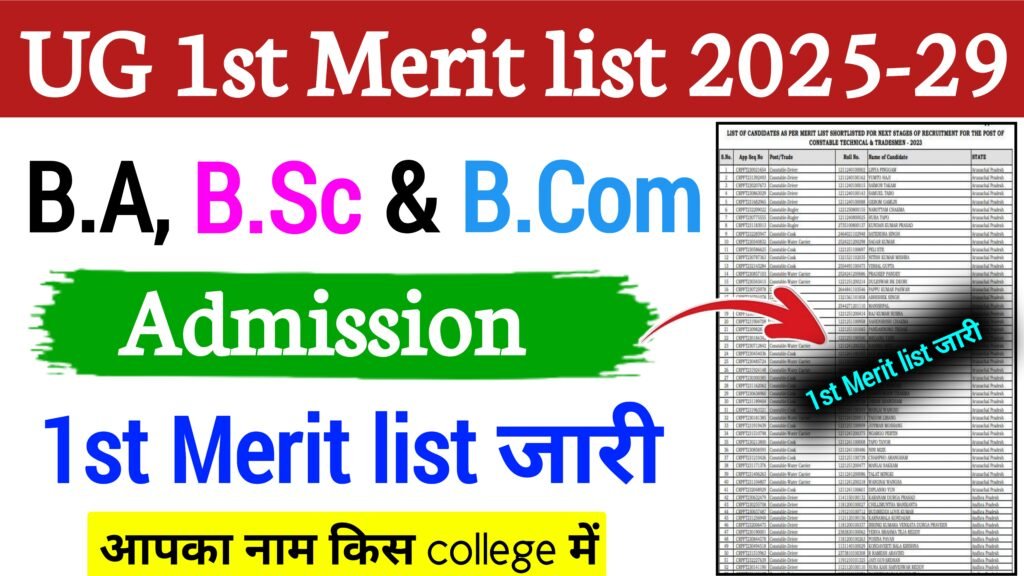 B.A/B.sc/B.com UG Admission 1st Merit list Jari 2025-2029