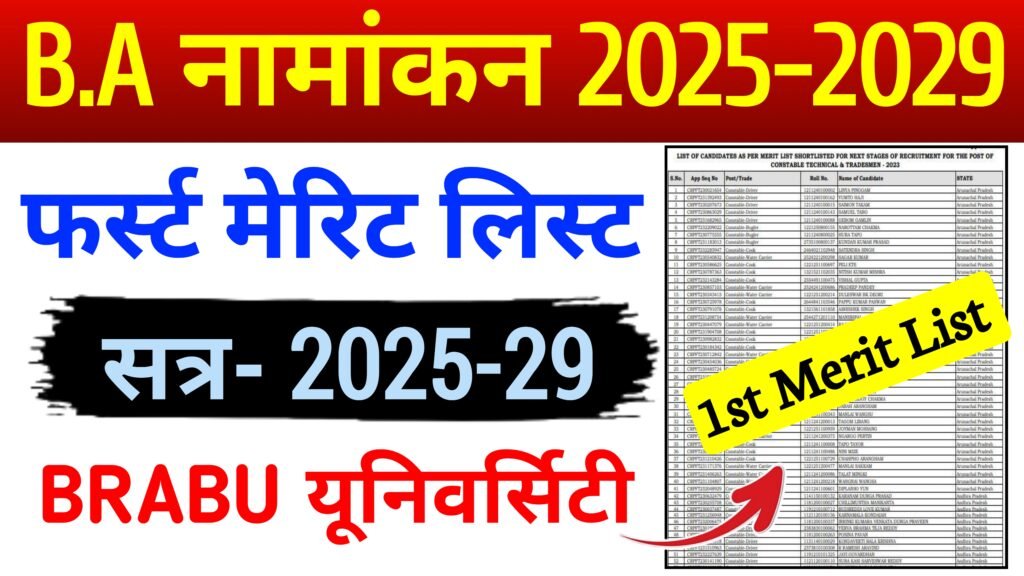 BRABU UG admission first merit list 2025-29 Download