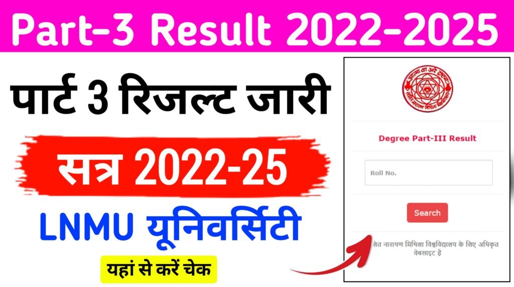 LNMU Part 3 Result 2022-2025 Download