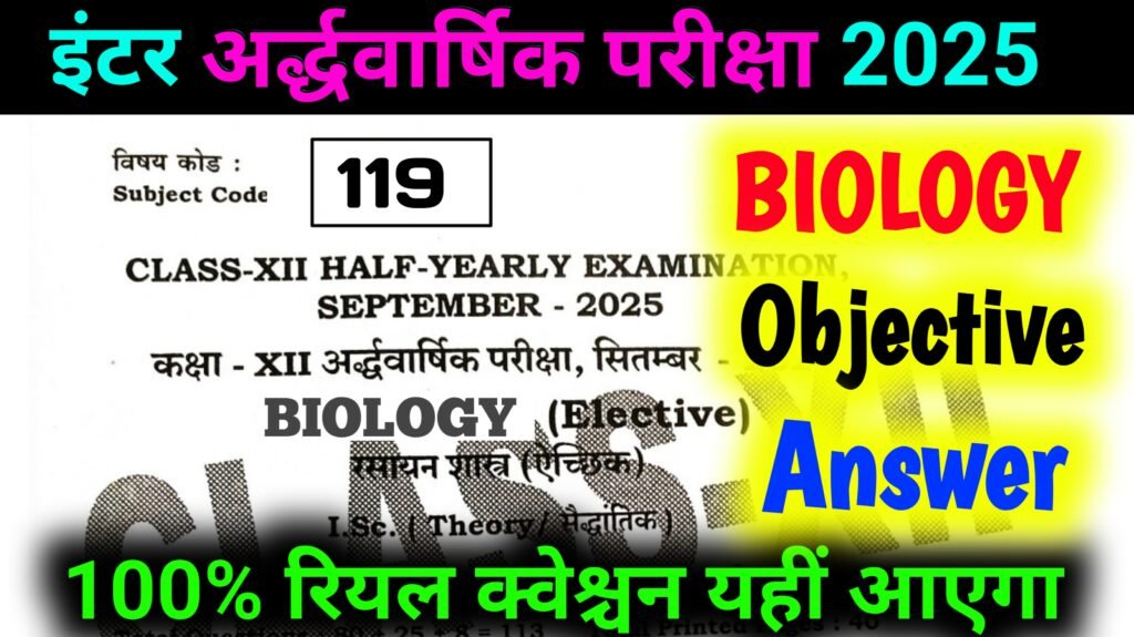 class 12th Biology Half Yearly Exam 2025 Answer