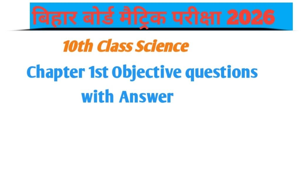 Class 10th science chapter 1st objective MCQ Questions.