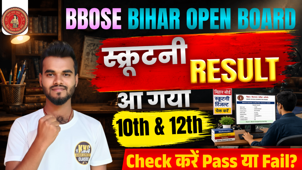 Bihar open Board class 12th Result 2026