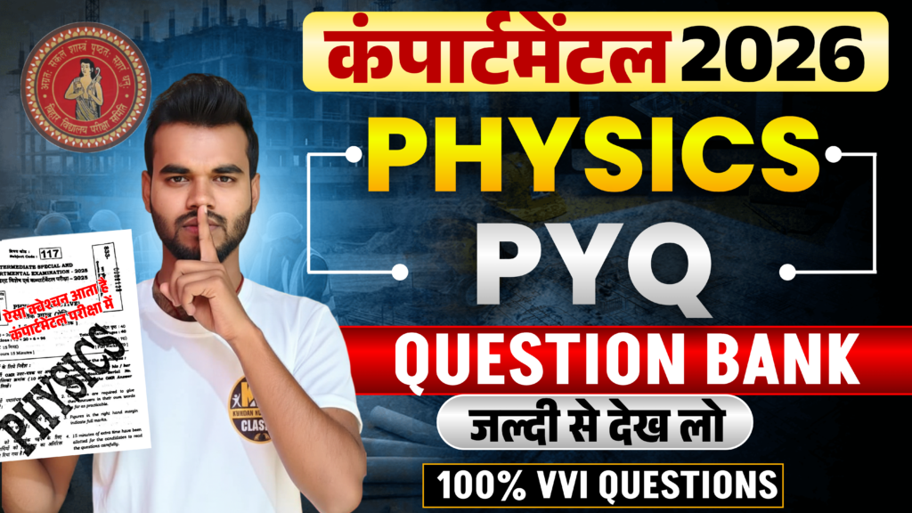 Bihar Board compartmental Exam 2026 12th Physics Question