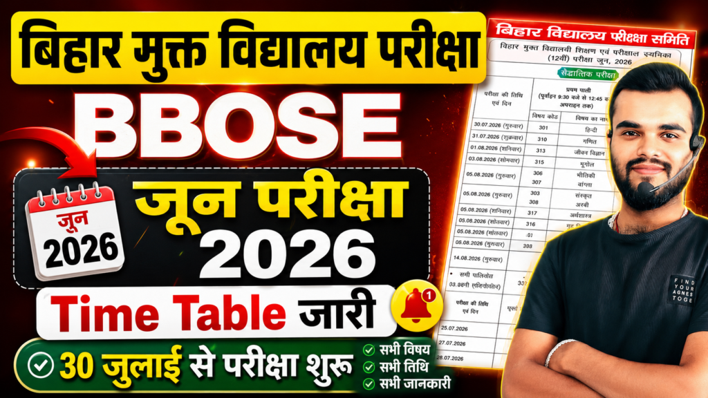 Bihar Open Board (BBOSE) Jun Exam 2026 Time Table
