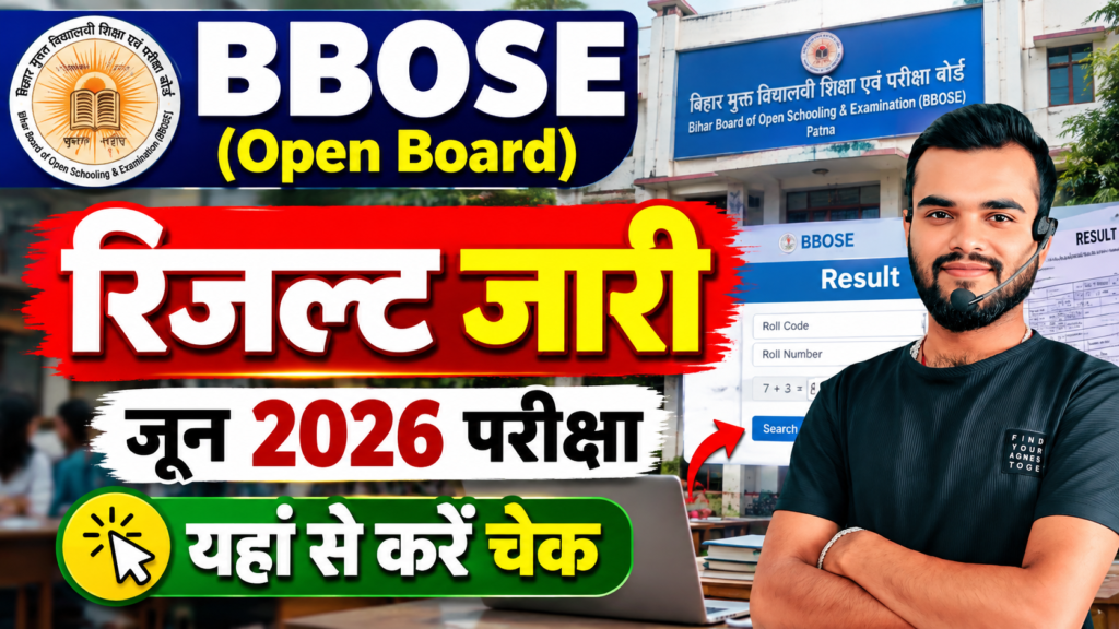 BBOSE 10th/12th Jun 2026 Result Jari
